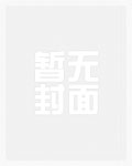 进退_高h